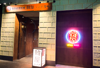 韓屋<span>（ハノク）</span>