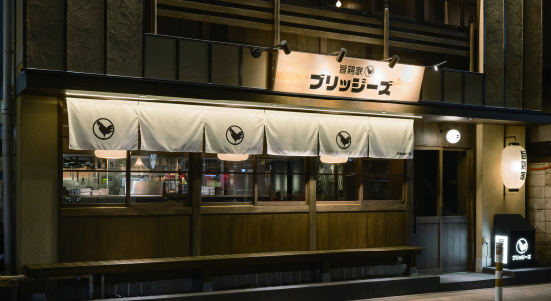 旨鶏家ブリッジーズ