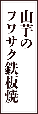 砂肝とアスパラのガーリック炒め