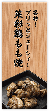 名物！プリっとジューシィ！